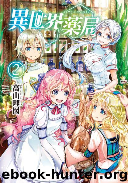 Parallel World Pharmacy vol.2 by Takayama Liz