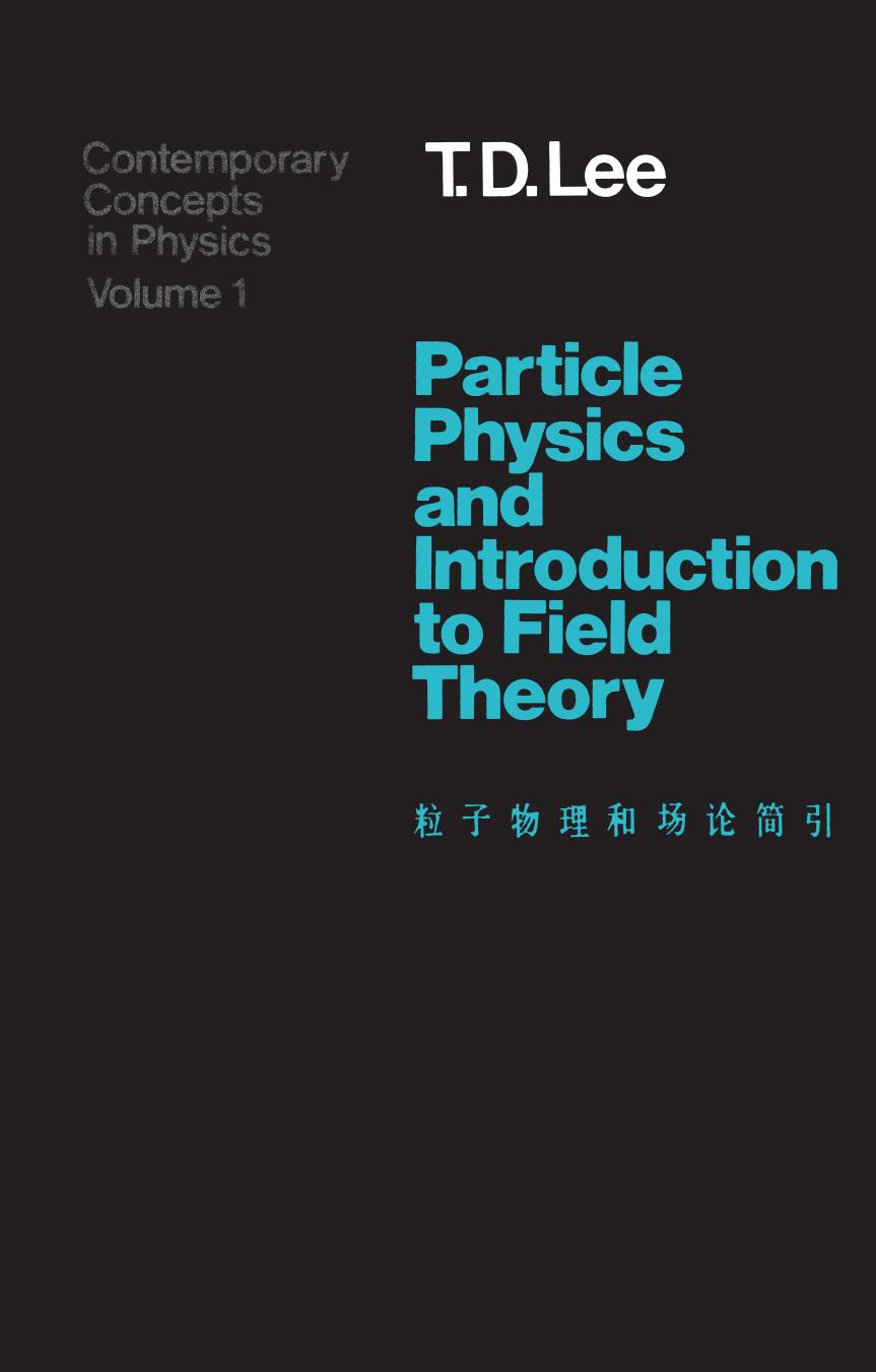 Particle Physics and Introduction to Field Theory by T.D. Lee