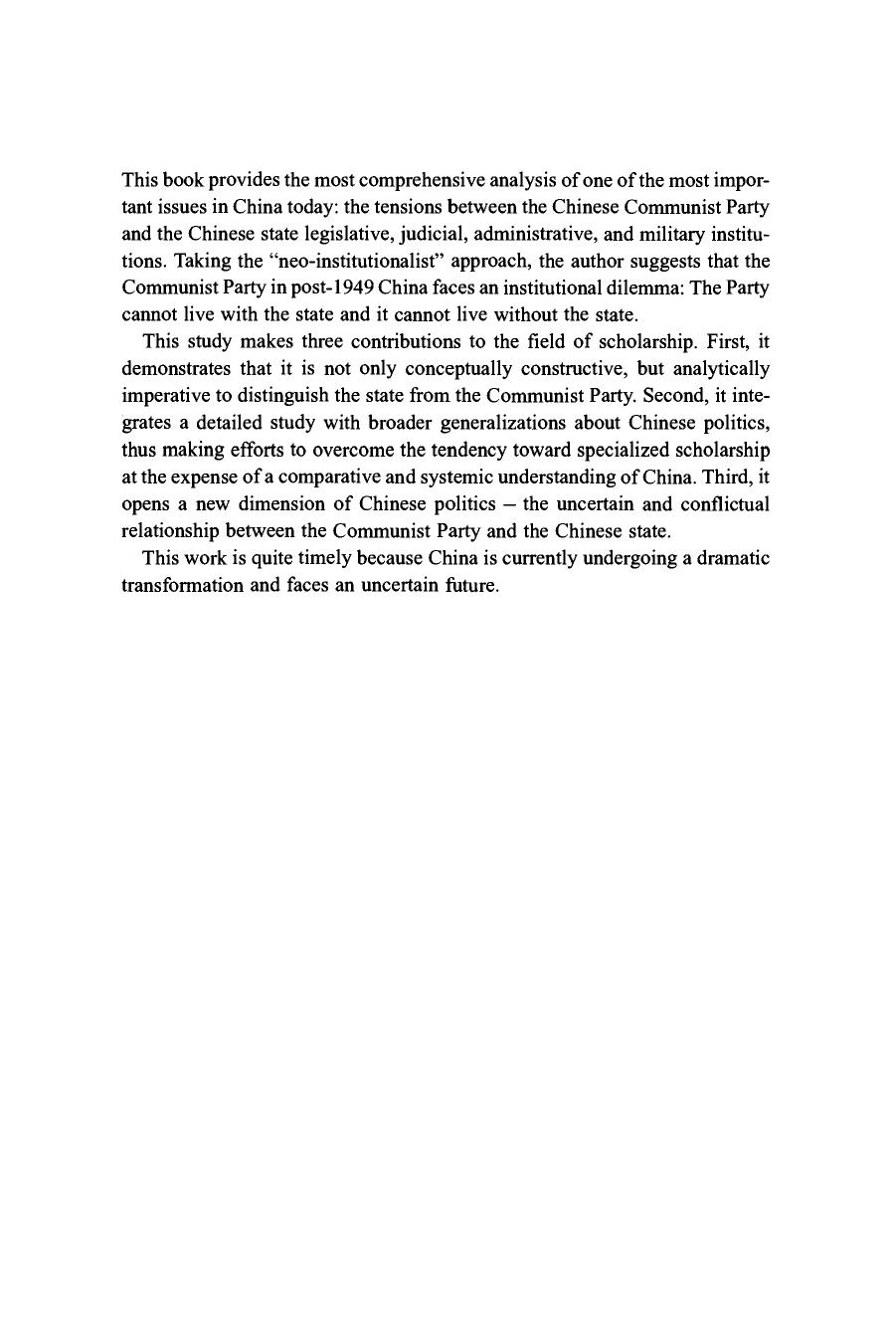 Party vs. State in Post-1949 China: The Institutional Dilemma by Shiping Zheng