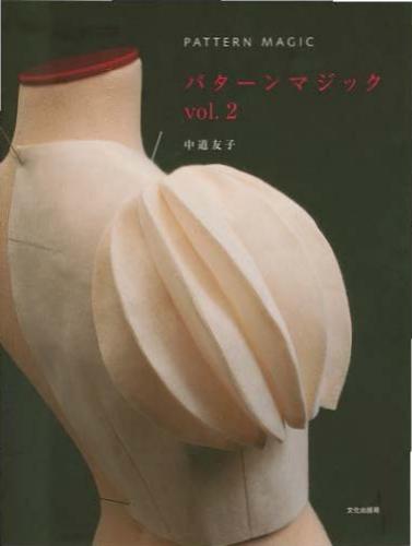 Pattern Magic Vol 2 (Japanese Artistic Design Book) by Unknown