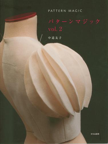 Pattern Magic Vol TWO of Three (Japanese Artistic Design Book) by Unknown
