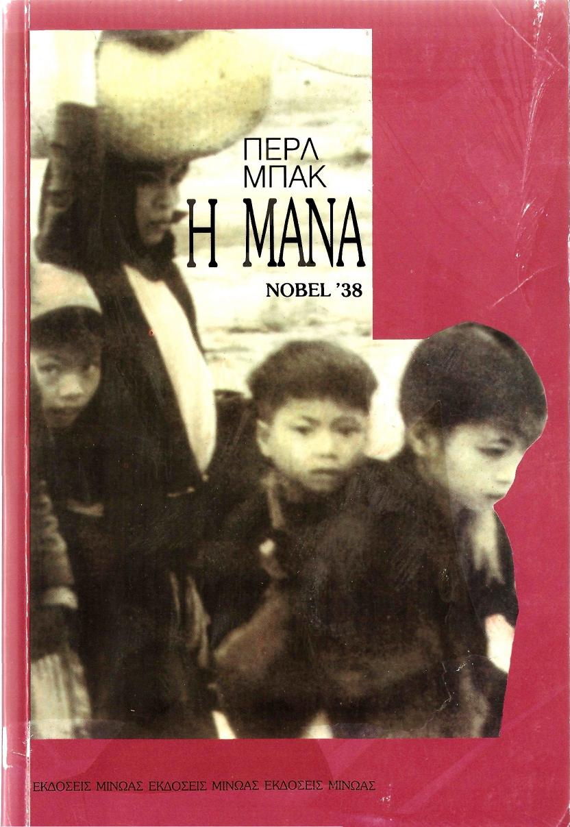 Perl Back by H Mana