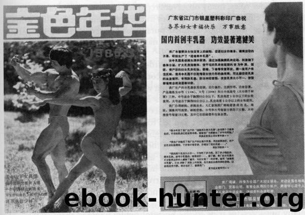 Personal Voices by Gail Hershatter & Emily Honig