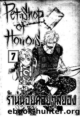 Pet Shop Of Horror 07 by Pet Shop Of Horror