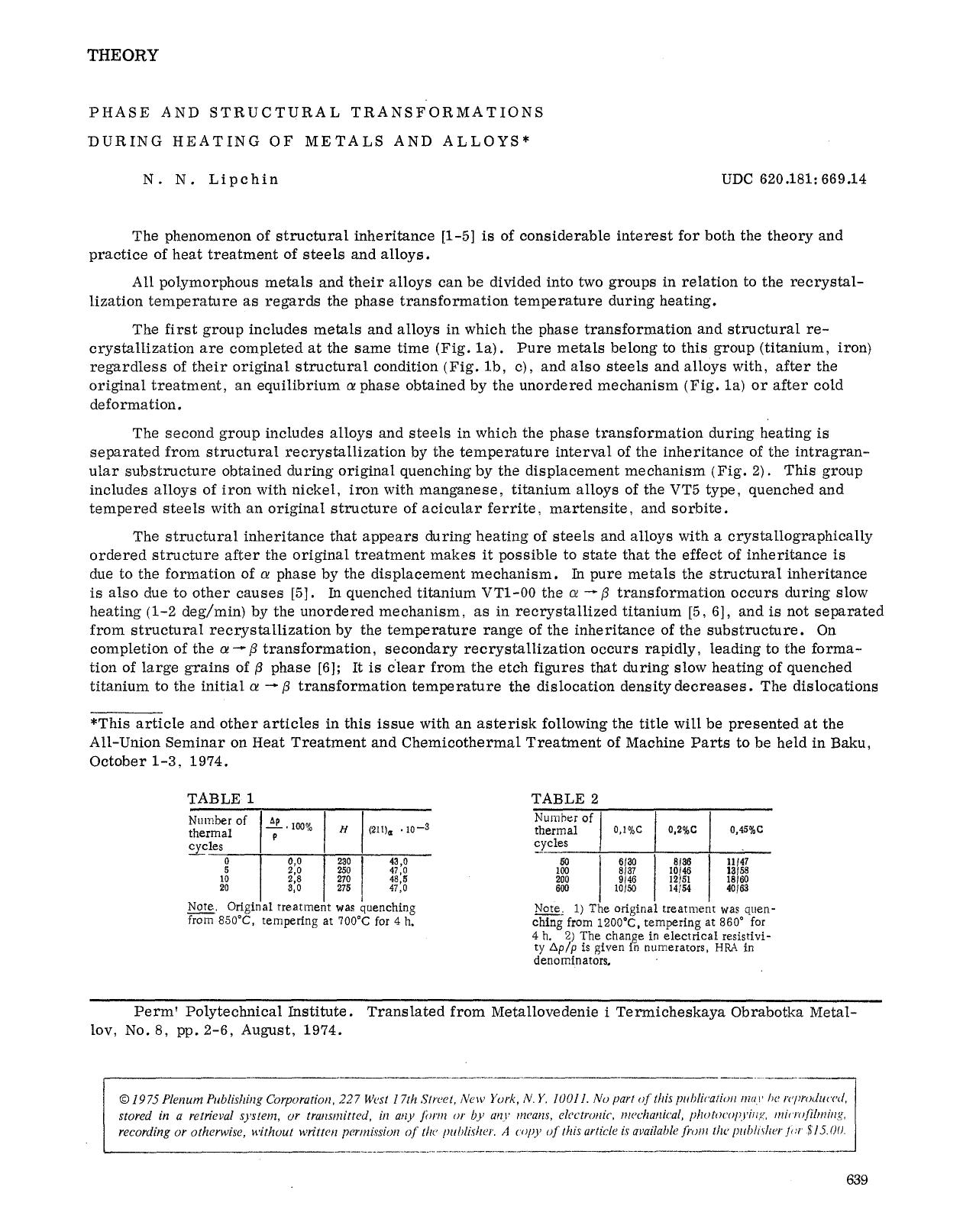 Phase and structural transformations during heating of metals and alloys by Unknown