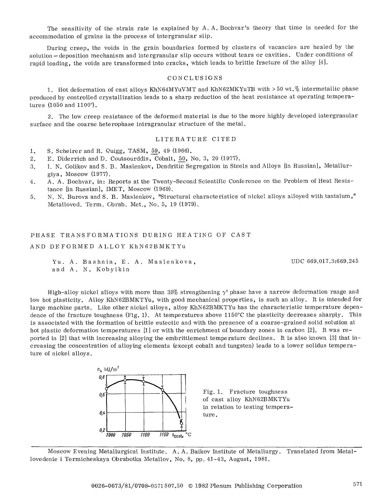 Phase transformations during heating of cast and deformed alloy KhN62BMKTYu by Unknown