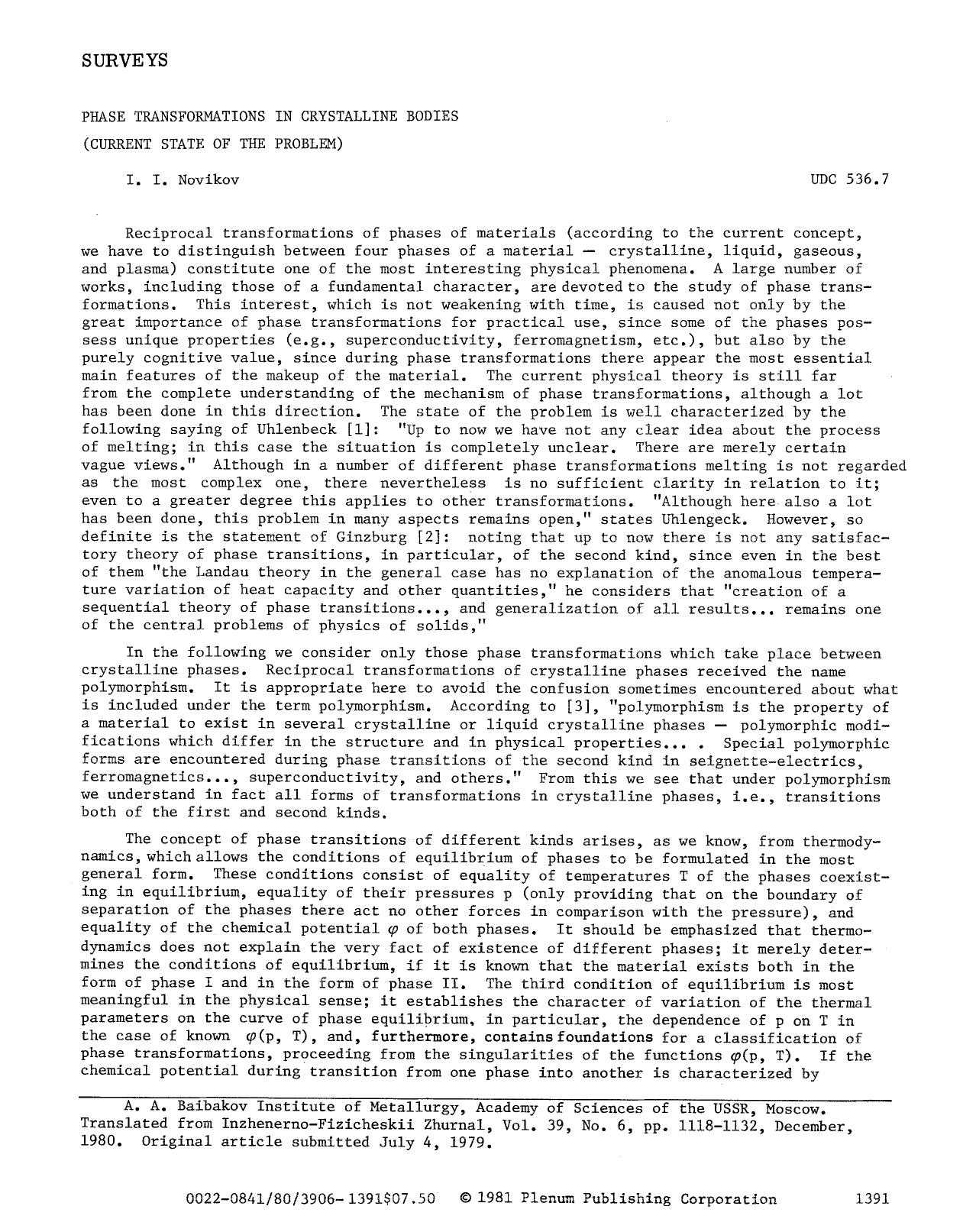 Phase transformations in crystalline bodies (current state of the problem) by Unknown