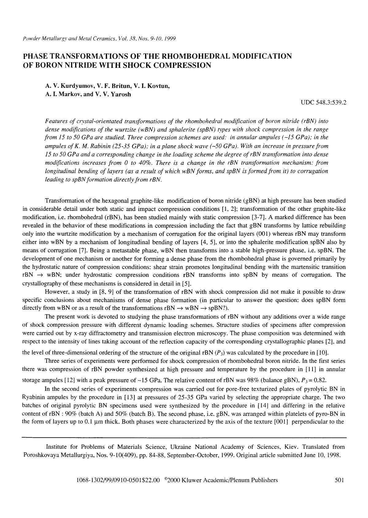 Phase transformations of the rhombohedral modification of boron nitride with shock compression by Unknown