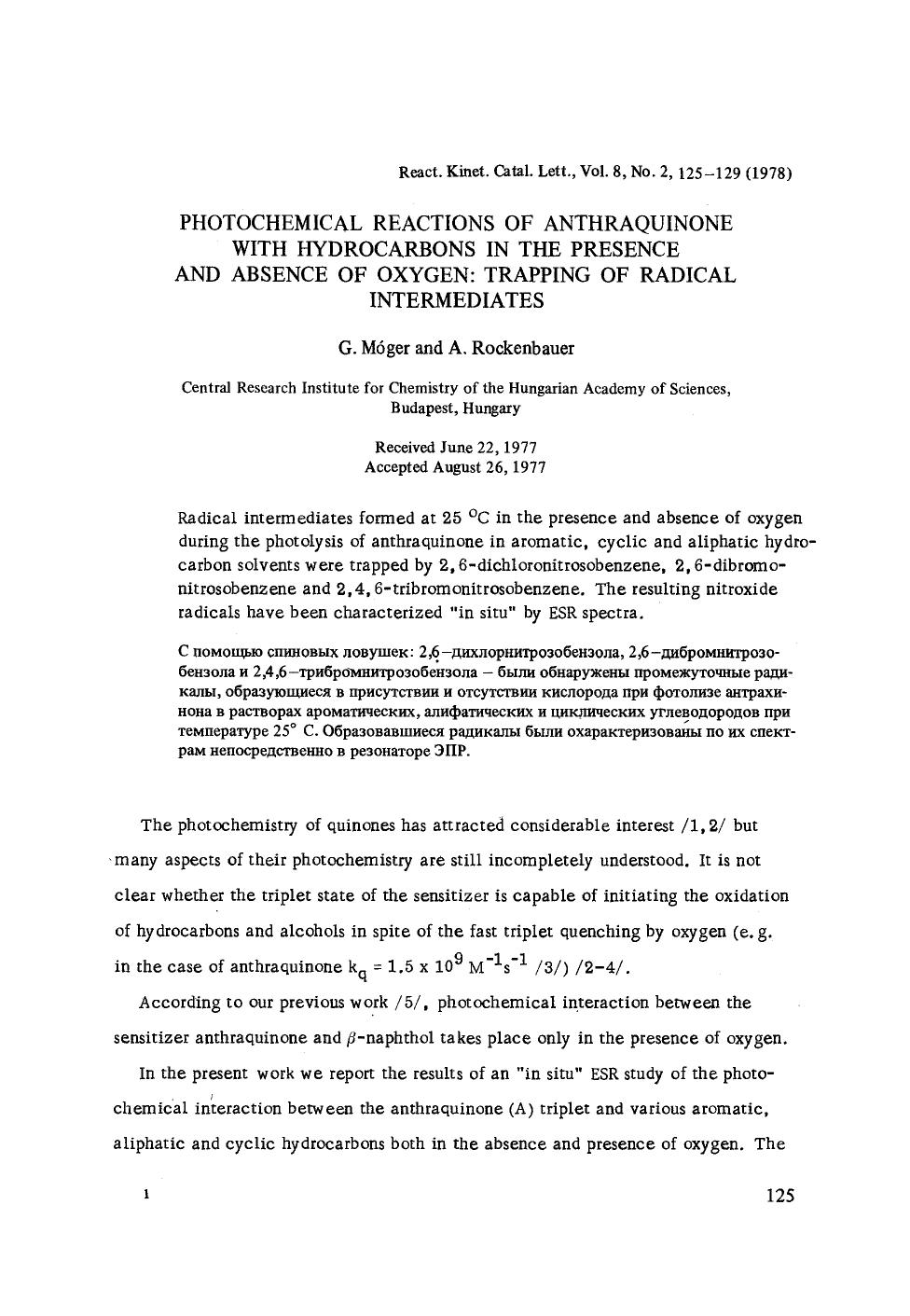 Photochemical reactions of anthraquinone with hydrocarbons in the presence and absence of oxygen: Trapping of radical intermediates by Unknown