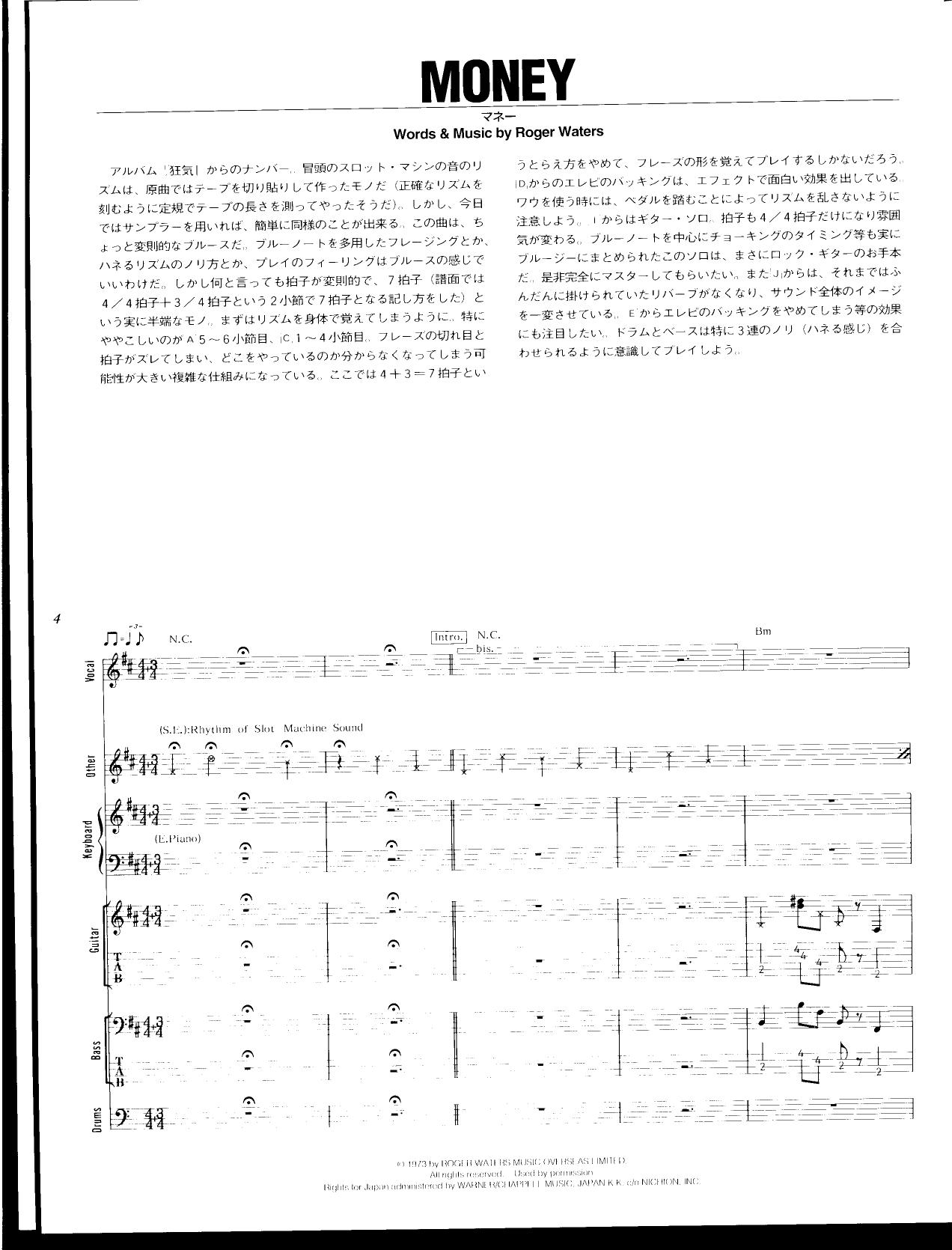 Pink Floyd by Best of Band Score (Songbook)