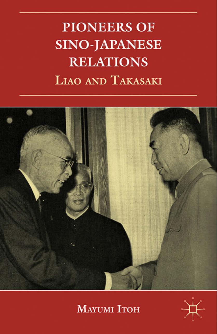 Pioneers of Sino-Japanese Relations: Liao and Takasaki by Mayumi Itoh (auth.)