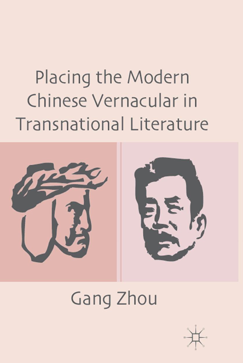 Placing the Modern Chinese Vernacular in Transnational Literature by Gang Zhou