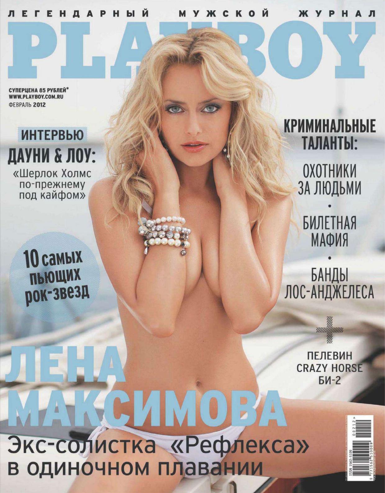 Playboy 02.2012 Ru by Unknown