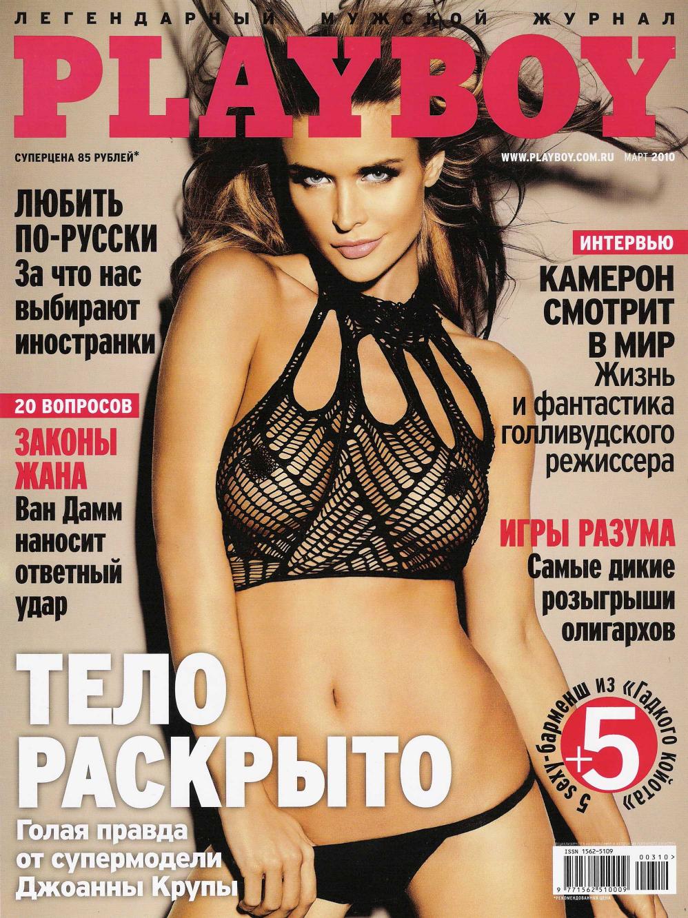 Playboy 03.2010 Ru by Unknown