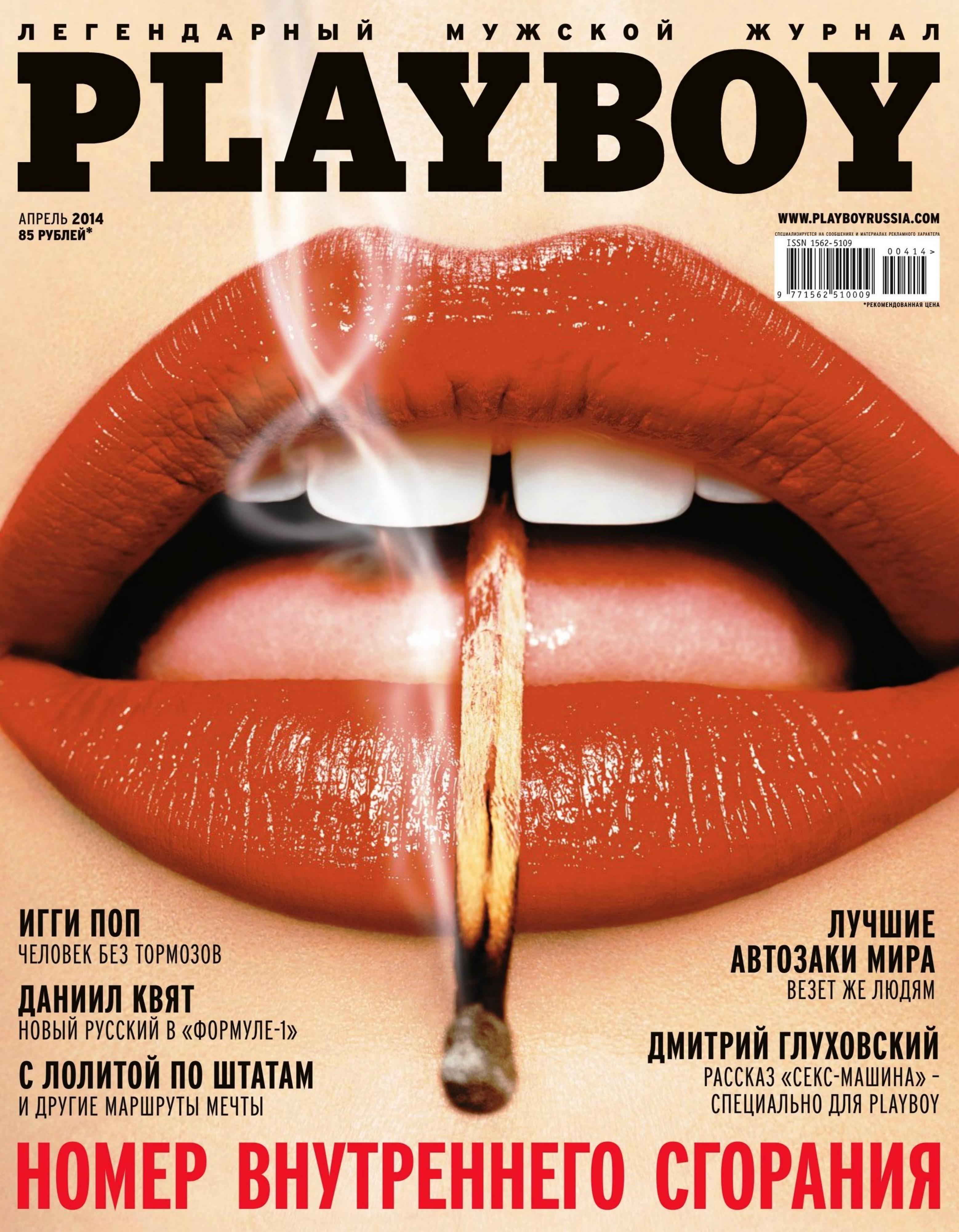Playboy 04.2014 Ru by Unknown