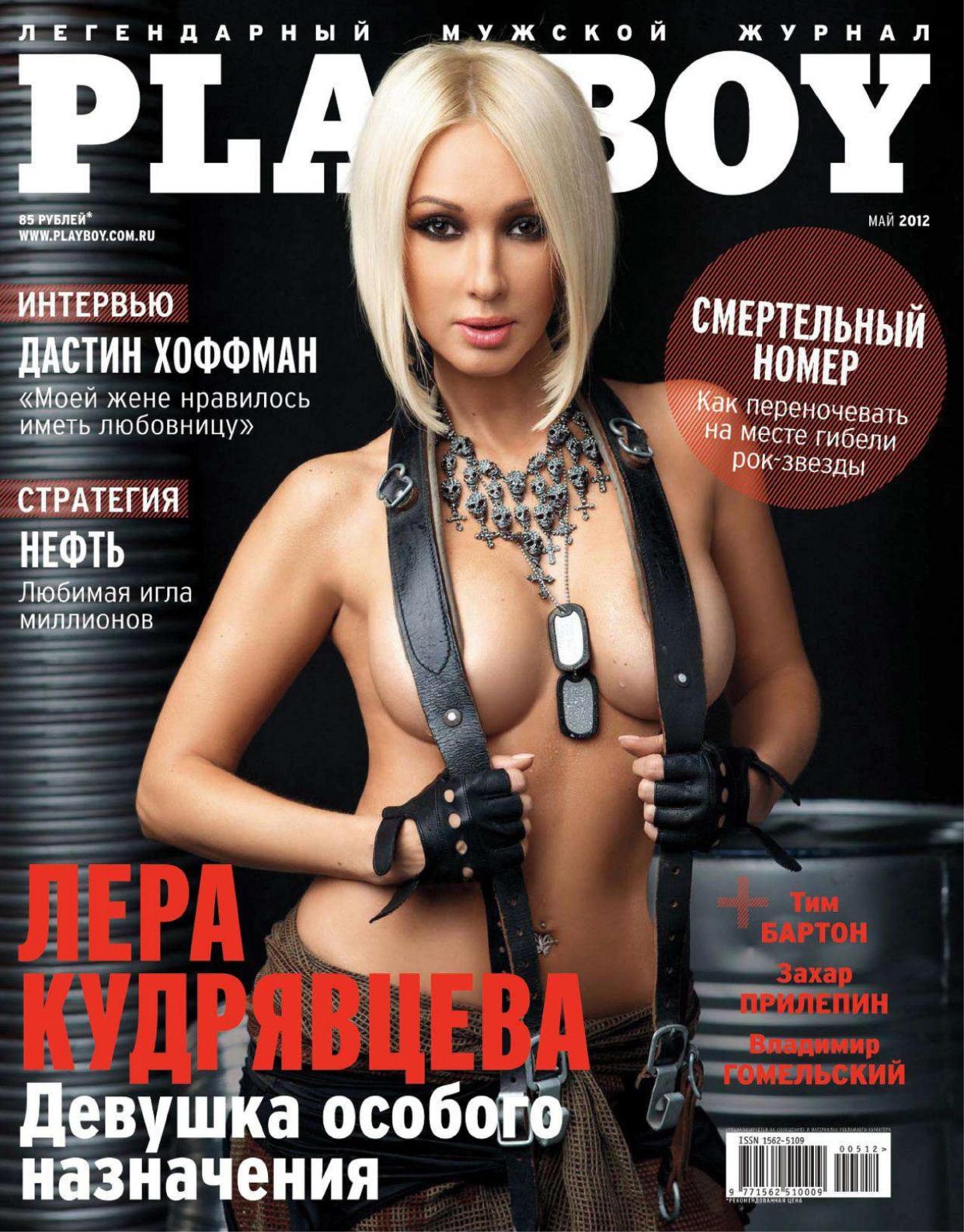 Playboy 05.2012 Ru by Unknown