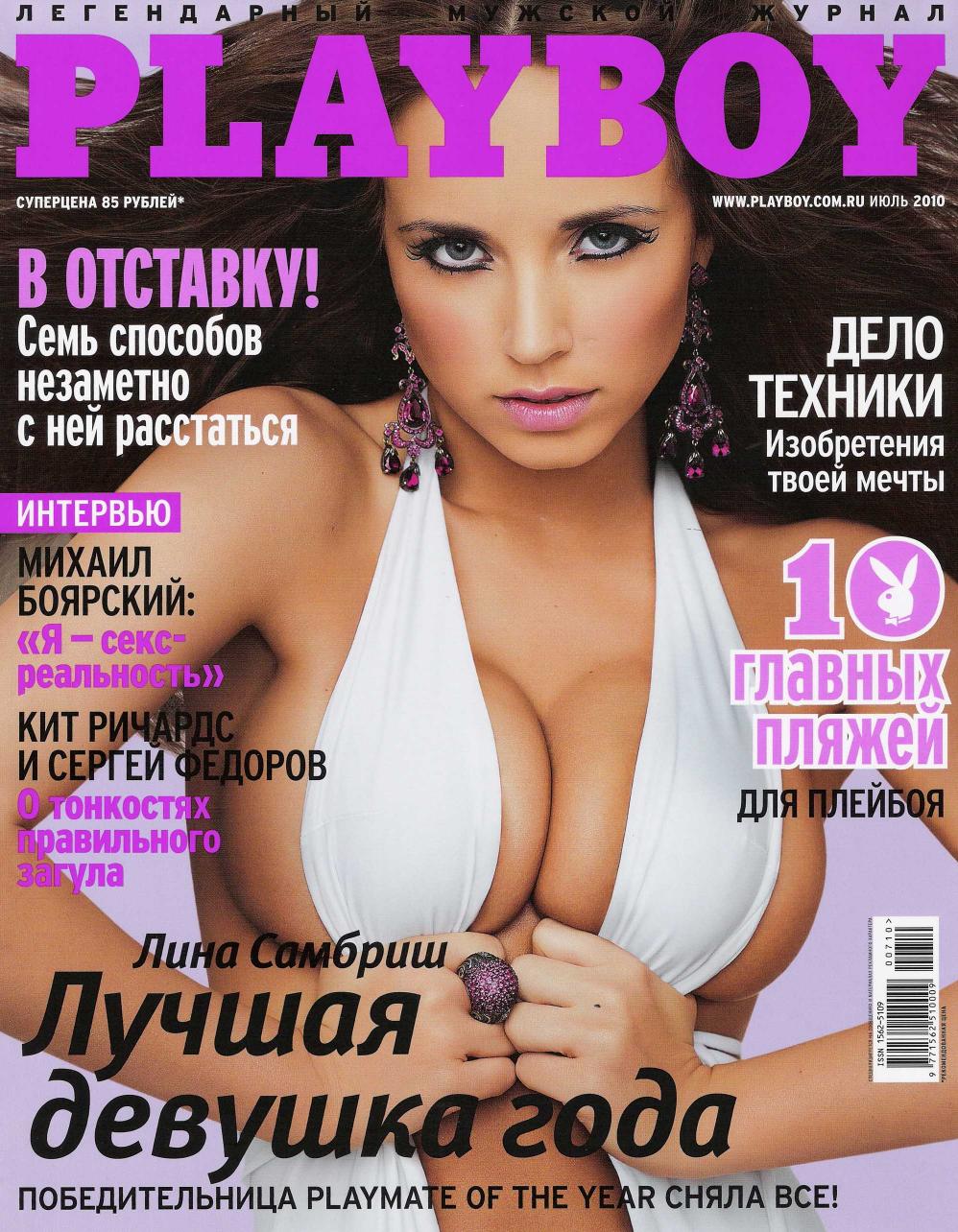 Playboy 07.2010 Ru by Unknown