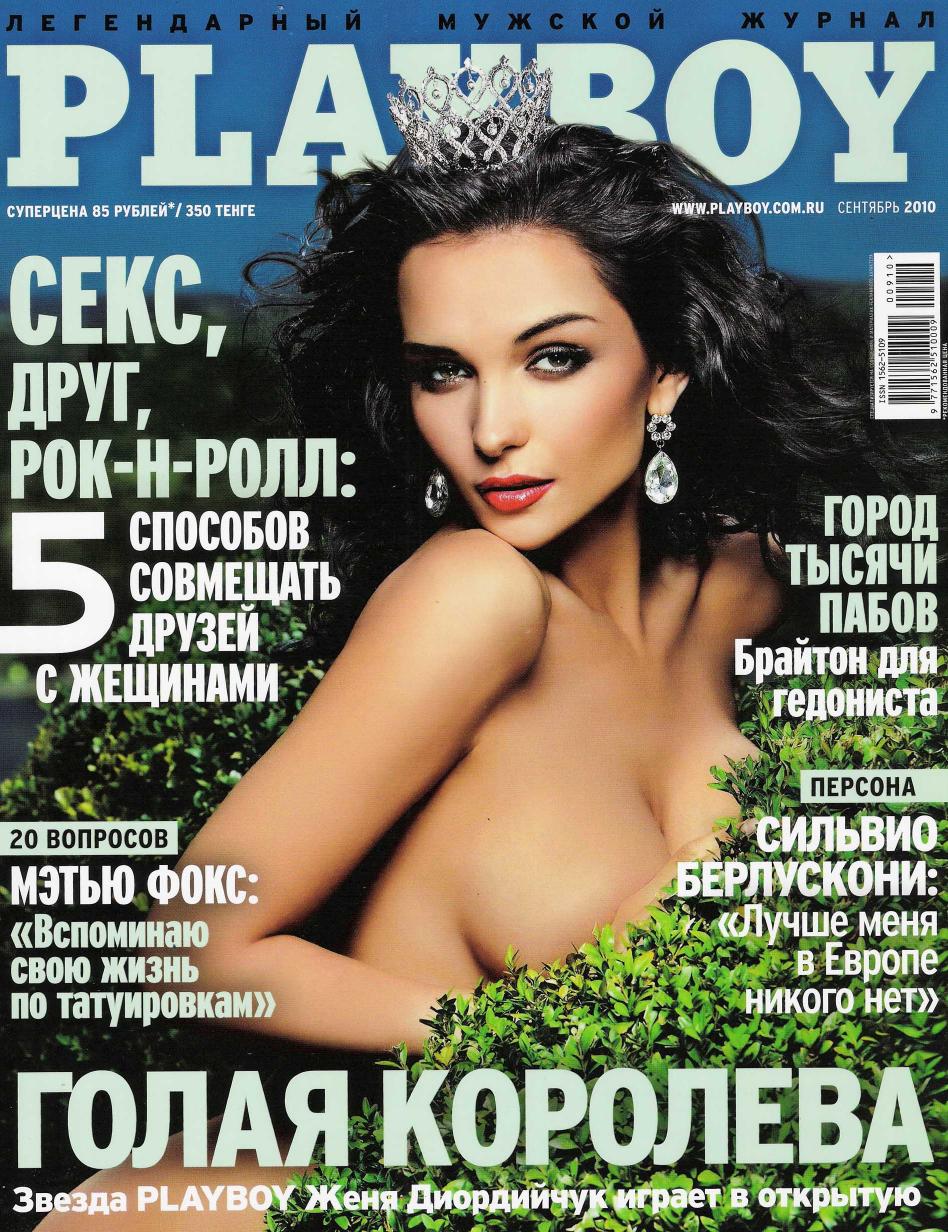 Playboy 09.2010 Ru by Unknown