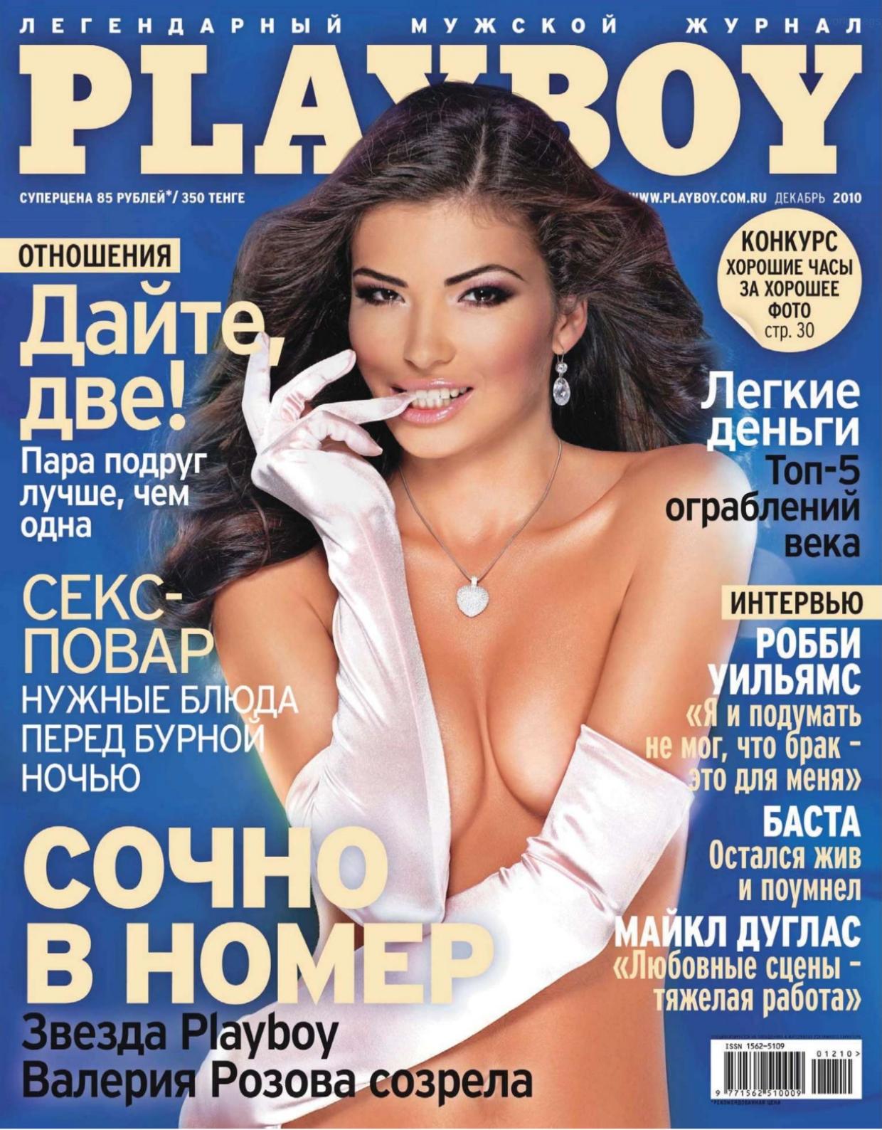 Playboy 12.2010 Ru by Unknown
