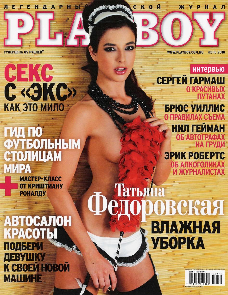 Playboy by 06