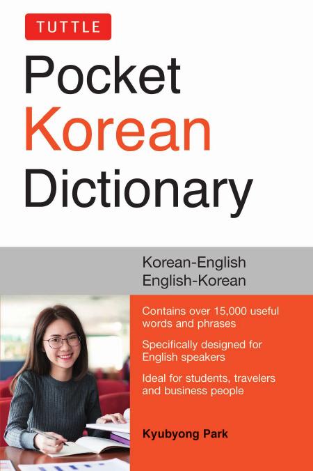 Pocket Korean Dictionary by Kyubyong Park