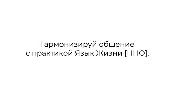 Pocket of Life Language [31.05.22] by Unknown
