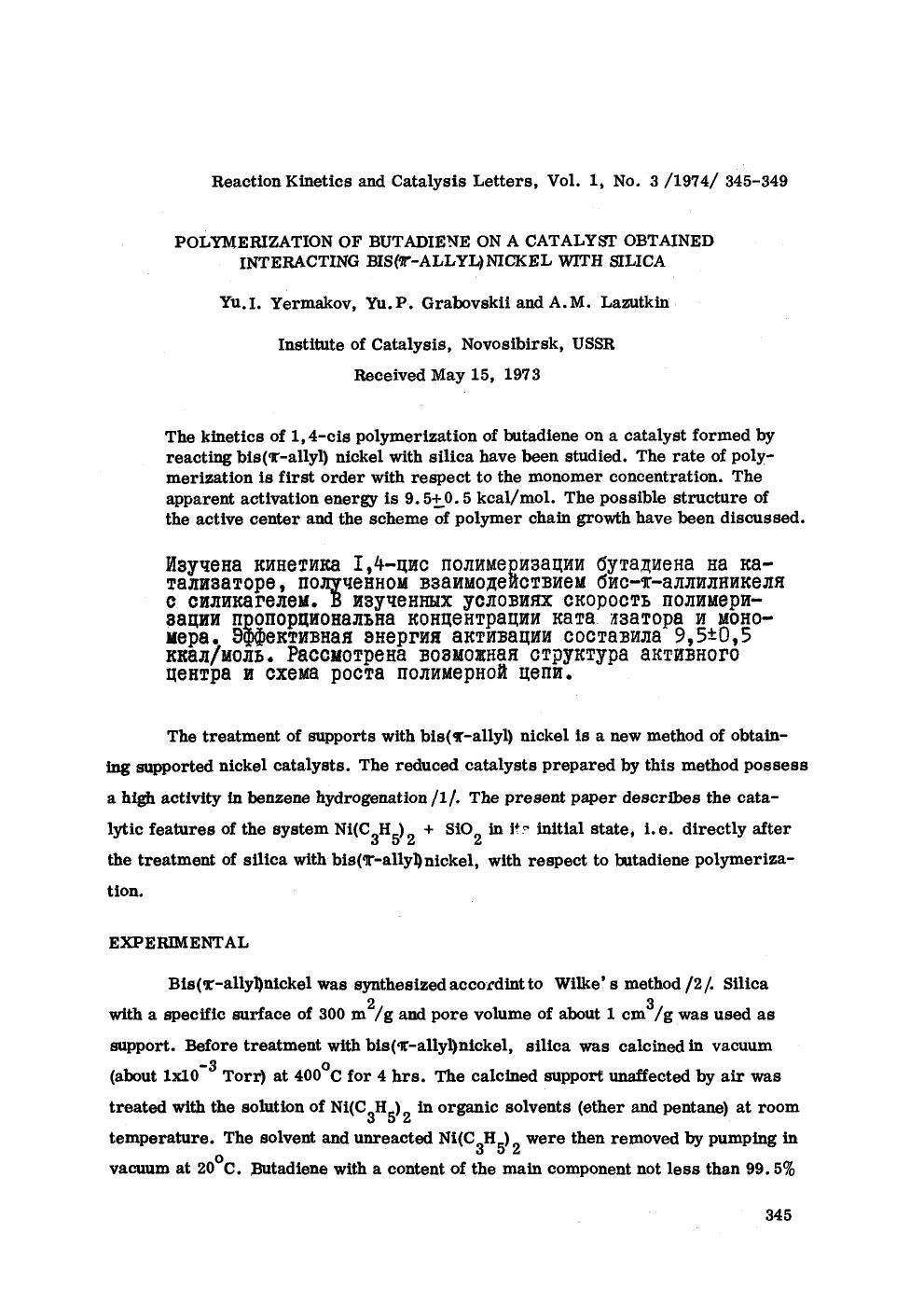 Polymerization of butadiene on a catalyst obtained interacting bis(π-allyl)nickel with silica by Unknown