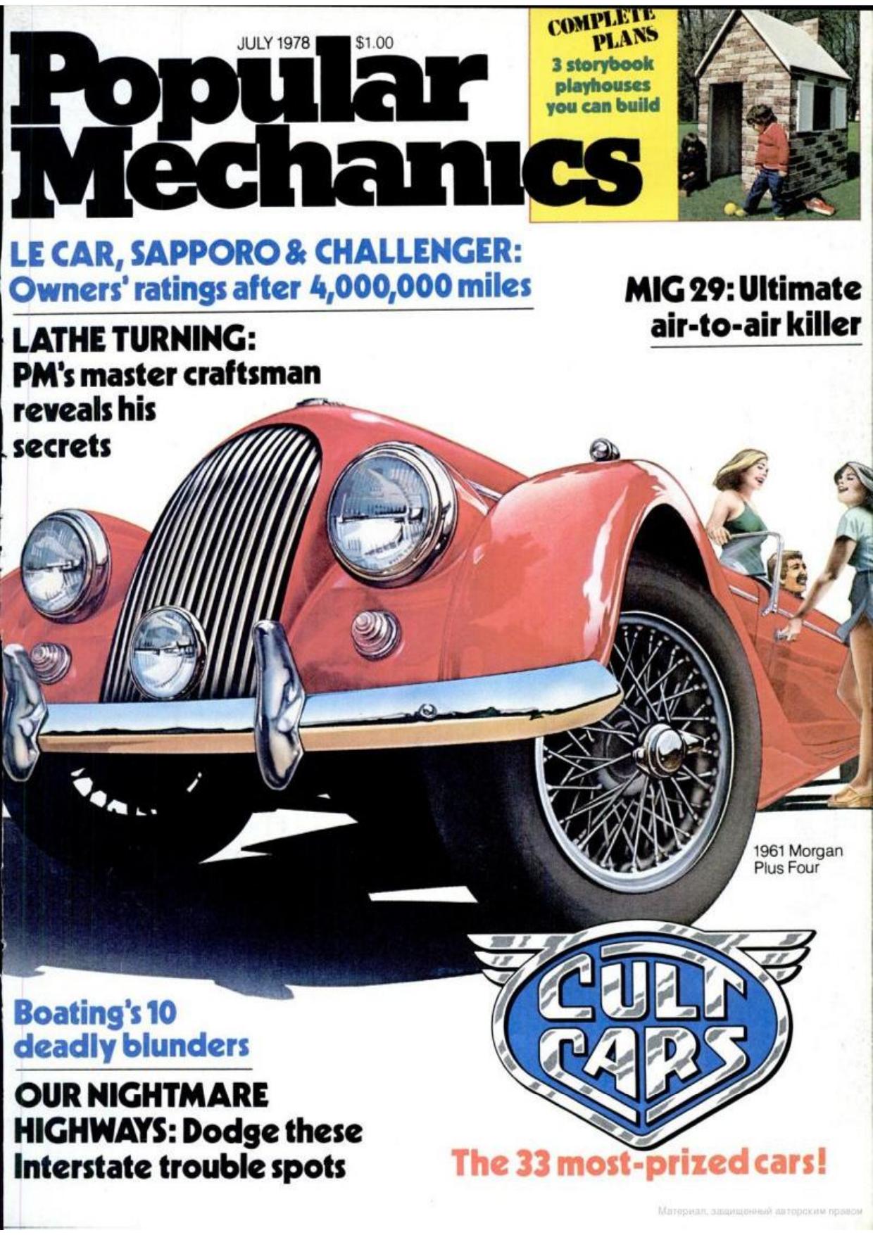 Popular Mechanics-07-1978 by Unknown