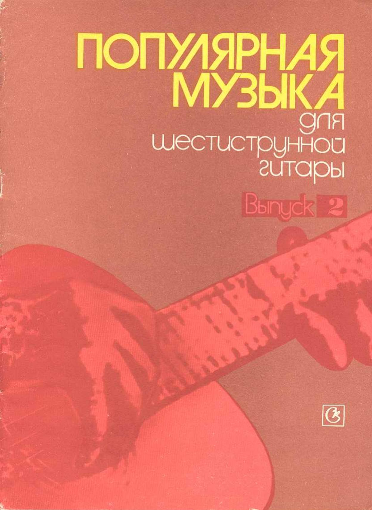 Popular classics arranged for guitar, vol 2 by al
