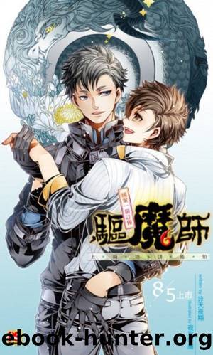 Post Training Notice National First Class Registered Exorcist by Fei Tian Ye Xiang