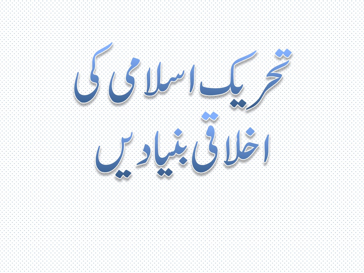 PowerPoint Presentation by mlaftab