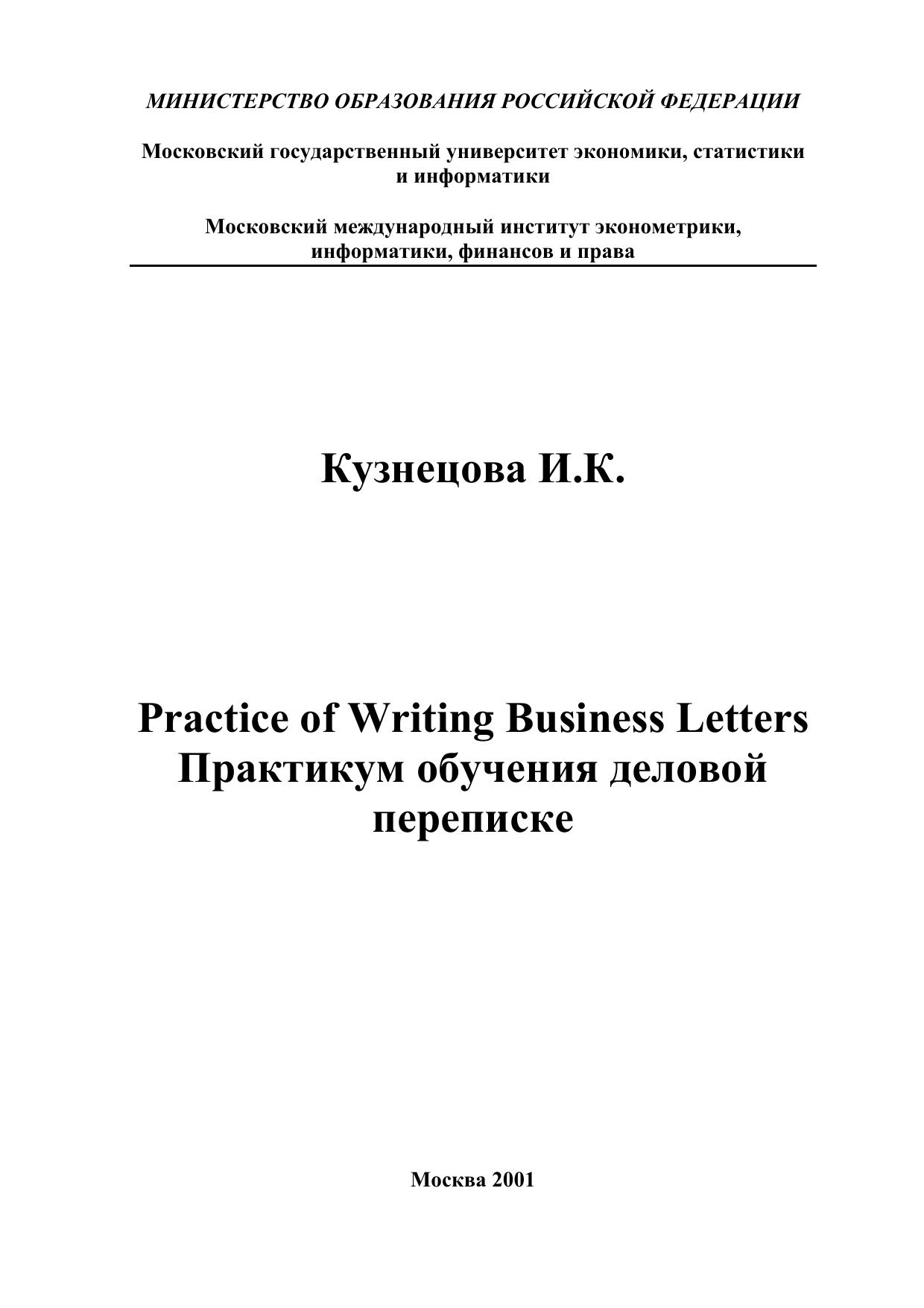 Practice of writing business letters by JULA