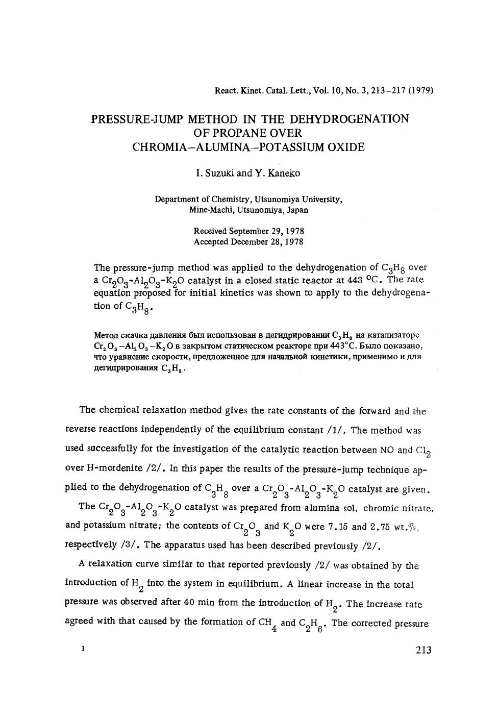 Pressure-jump method in the dehydrogenation of propane over chromia-alumina-potassium oxide by Unknown