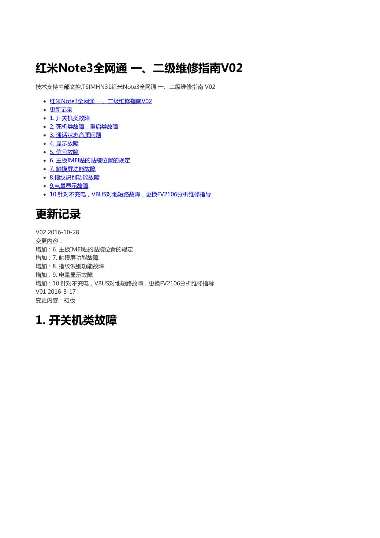 Primary and secondary maintenance guide V02 by Unknown