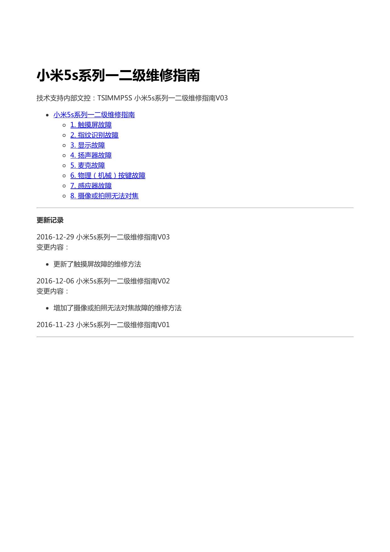 Primary and secondary maintenance guide V03 by Unknown