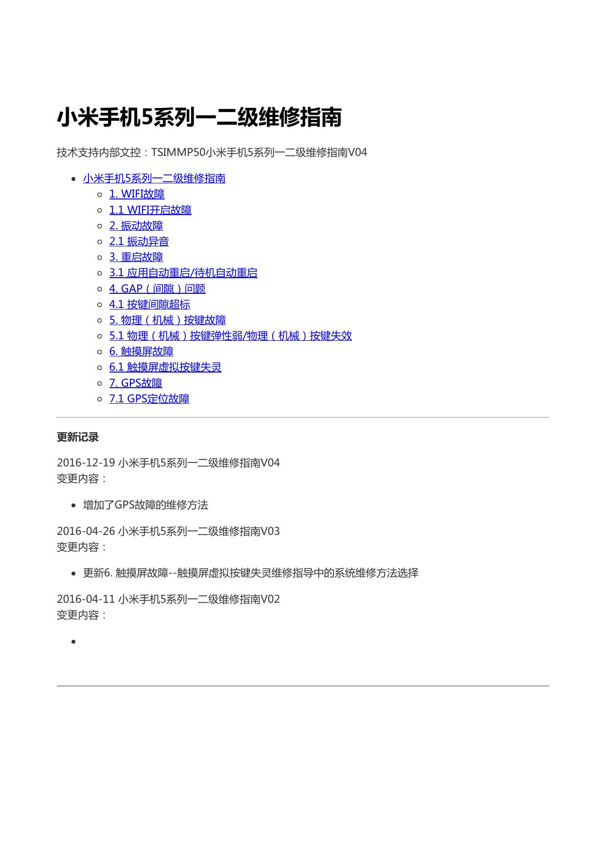 Primary and secondary maintenance guide V04 by Unknown