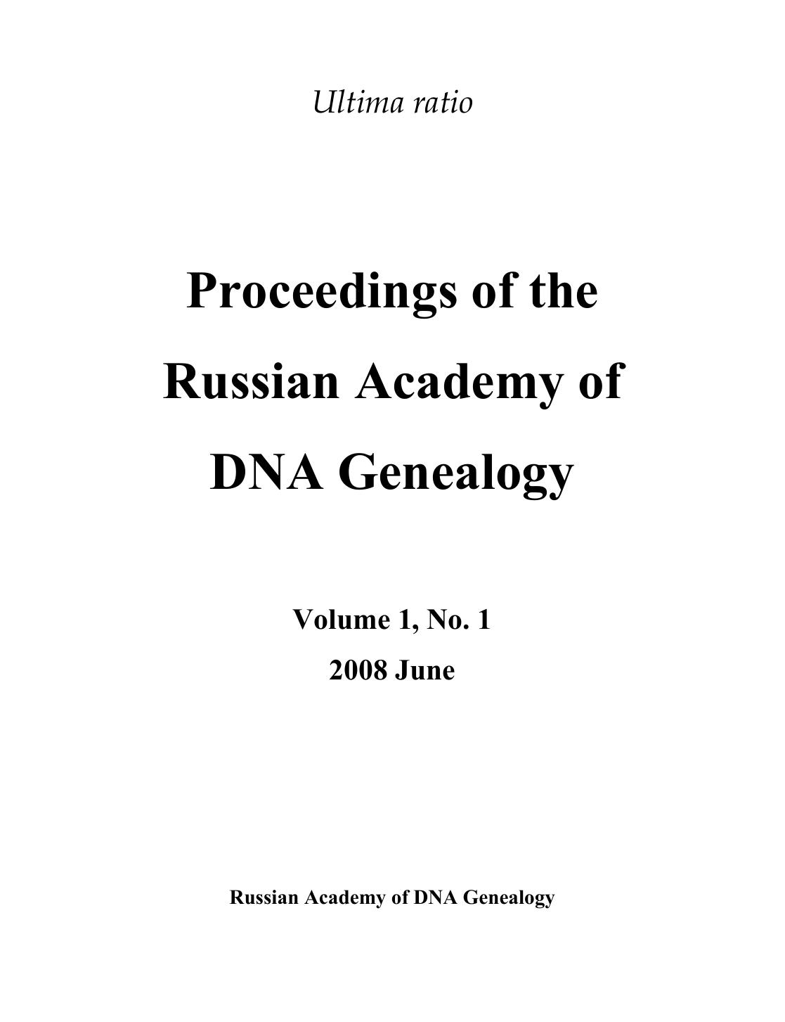 Proceedings of the Russian Academy of DNA Genealogy. Volume 1, No. 1 by Unknown