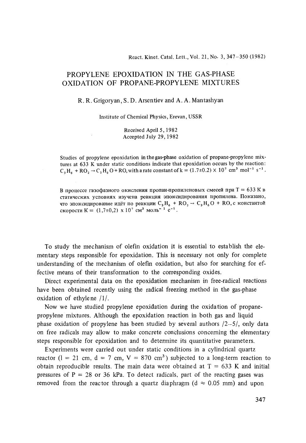 Propylene epoxidation in the gas-phase oxidation of propane-propylene mixtures by Unknown