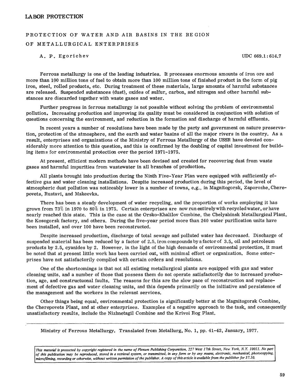 Protection of water and air basins in the region of metallurgical enterprises by Unknown