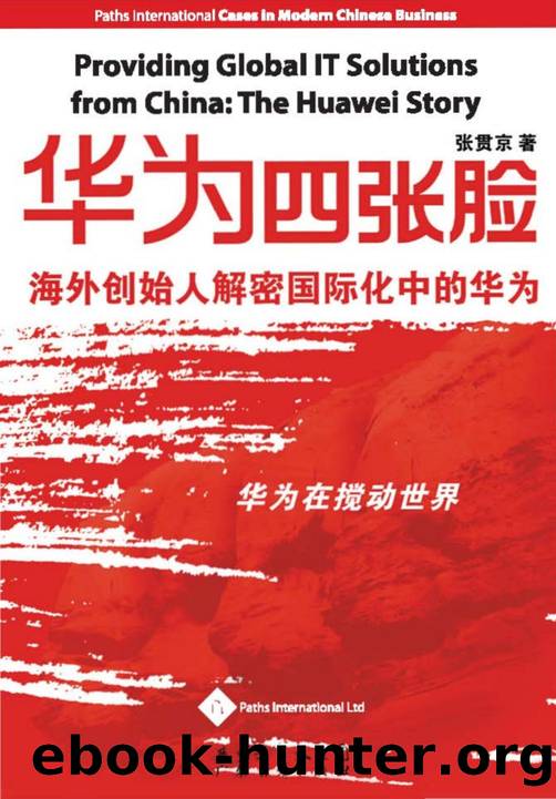 Providing Global IT Solutions from China: The Huawei Story by Zhang Guanjing
