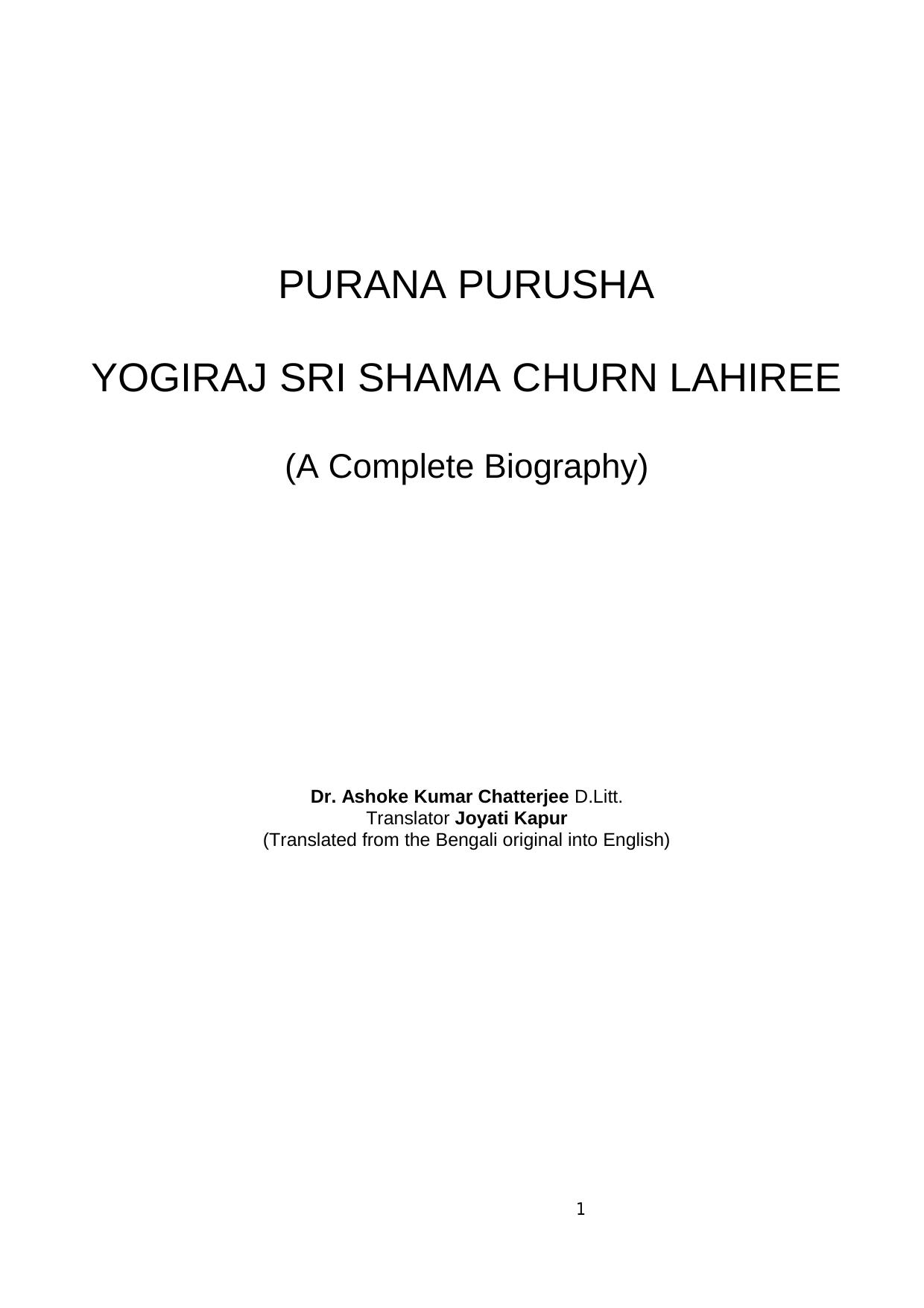 Purana Purusha Yogiraj Sri Shama Churn Lahiree: A Complete Biography by Shama Churn Lahiree Yogiraj; Ashok Kumar Chatterjee