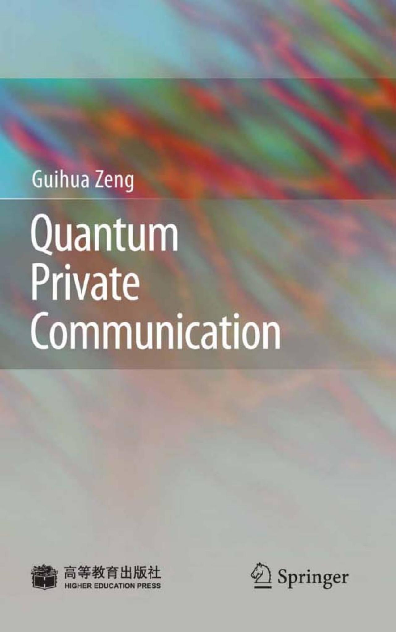 Quantum Private Communication by Guihua Zeng