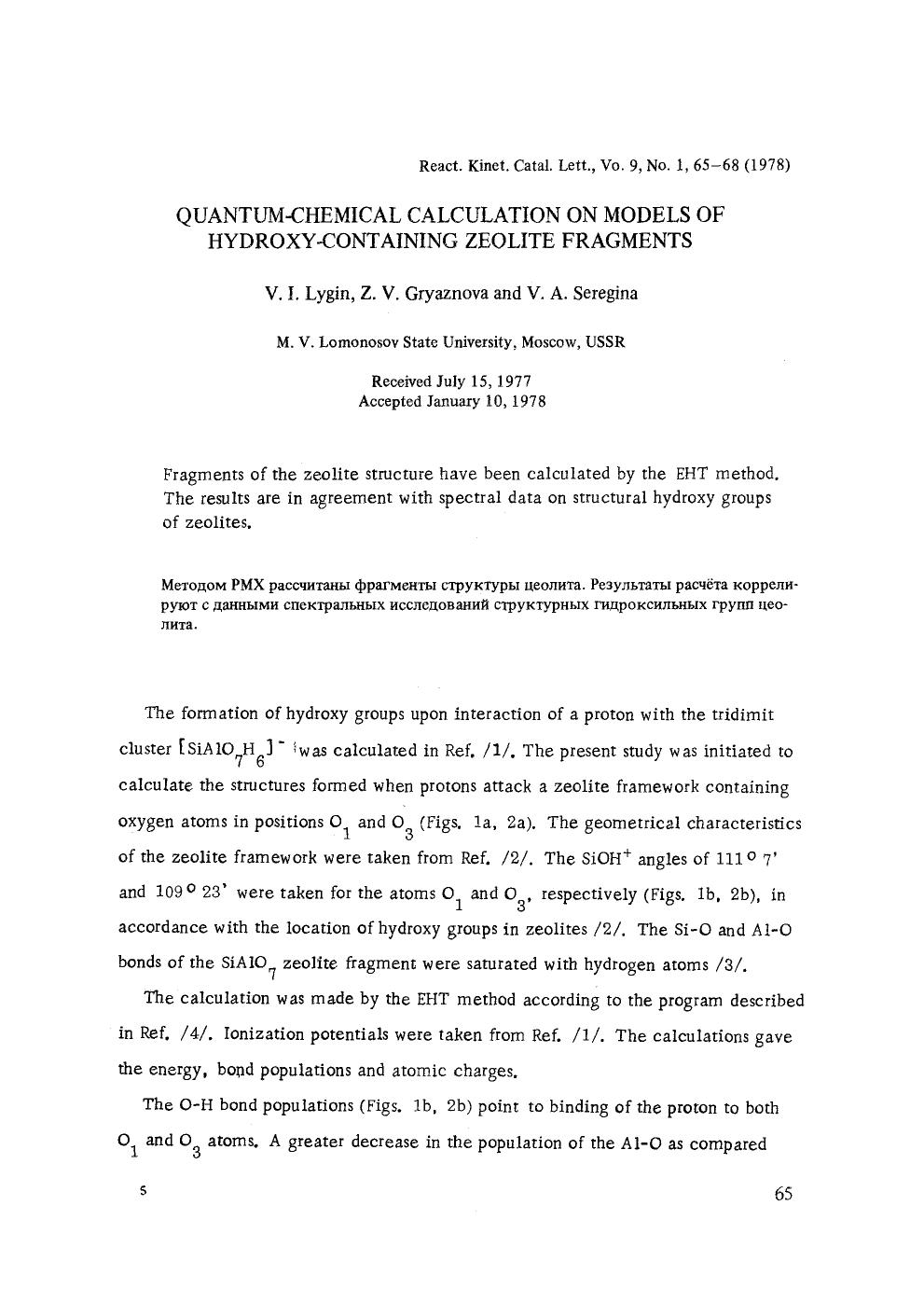 Quantum-chemical calculation on models of hydroxy-containing zeolite fragments by Unknown