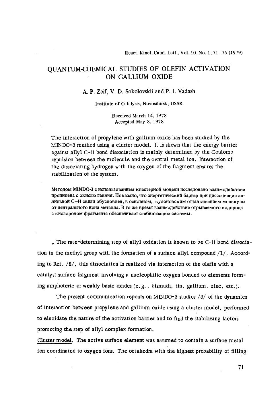 Quantum-chemical studies of olefin activation on gallium oxide by Unknown