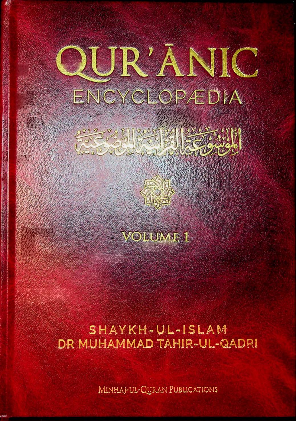 Quranic Encyclopedia - volume I of VIII by Tahir ul-Qadri