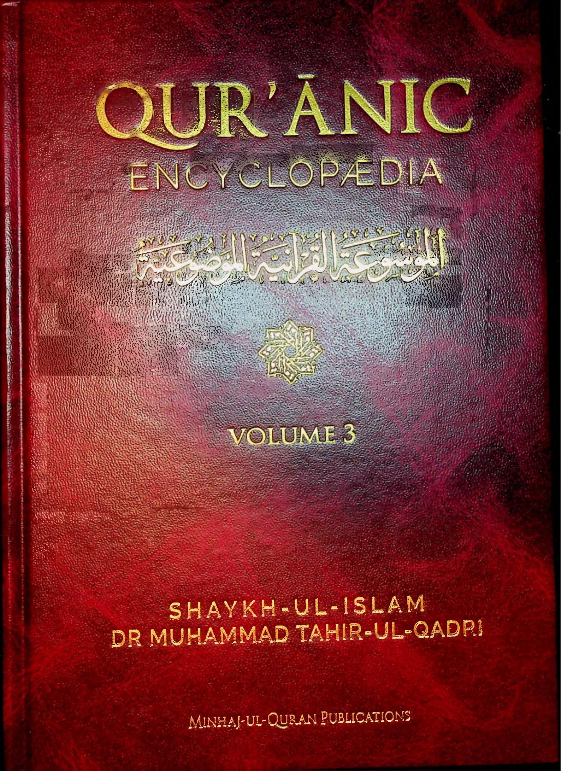 Quranic Encyclopedia - volume III of VIII by Tahir ul-Qadri