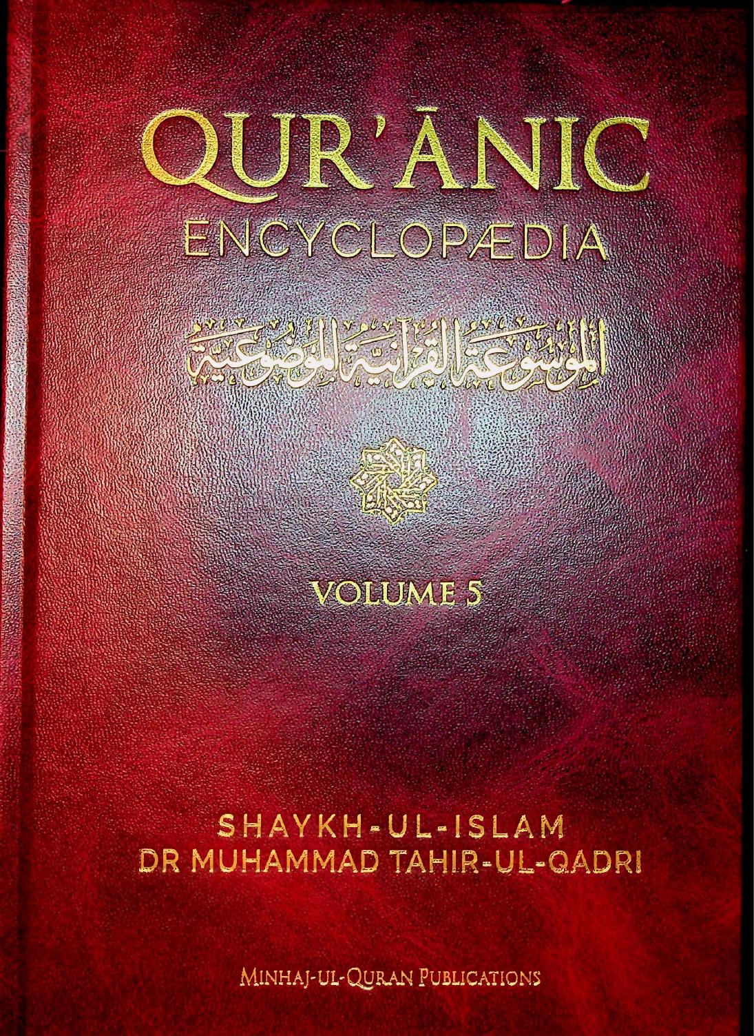 Quranic Encyclopedia - volume V of VIII by Tahir ul-Qadri