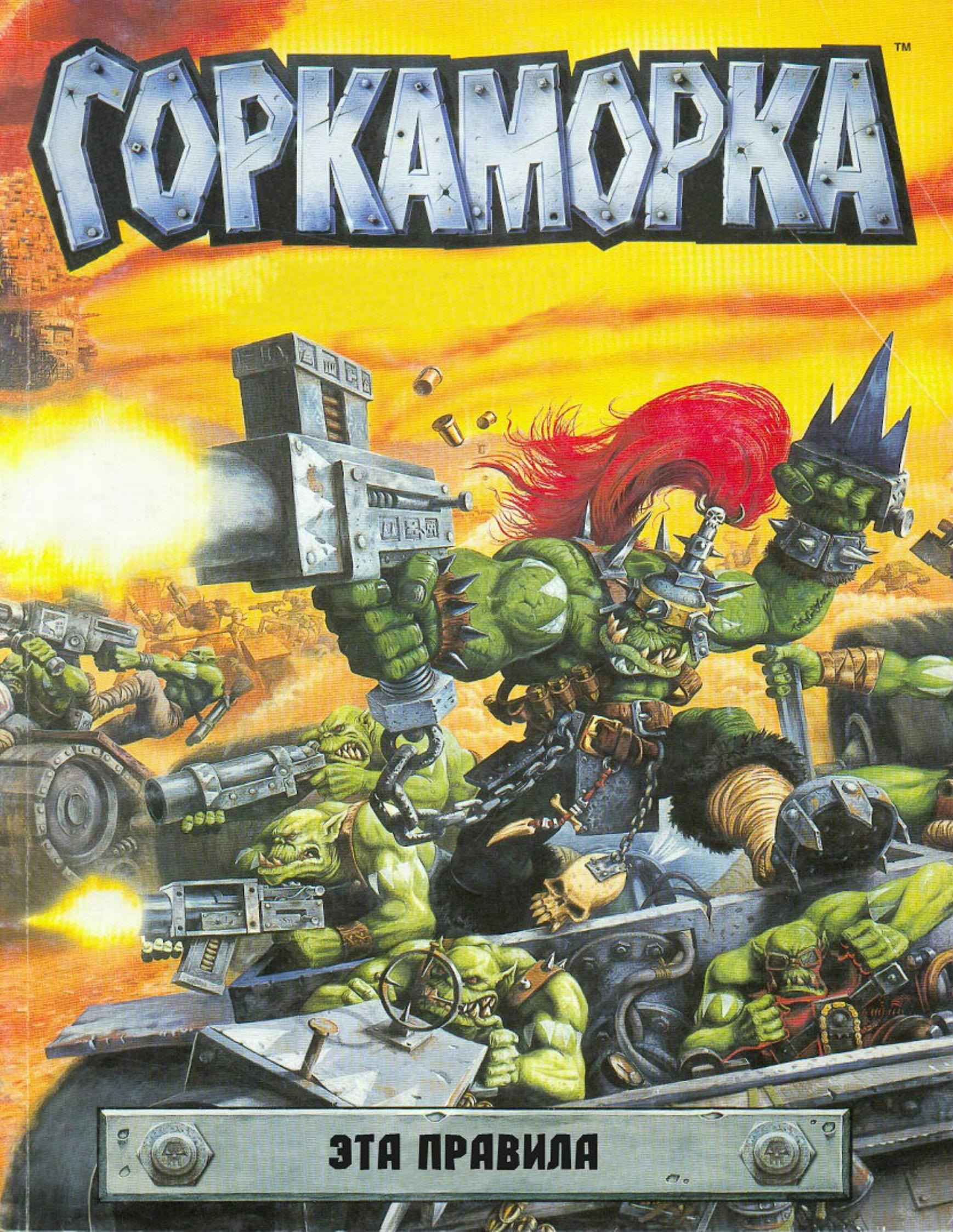 RB 01 FRONT PAGE by Da Roolz (RUS v1.1.2)
