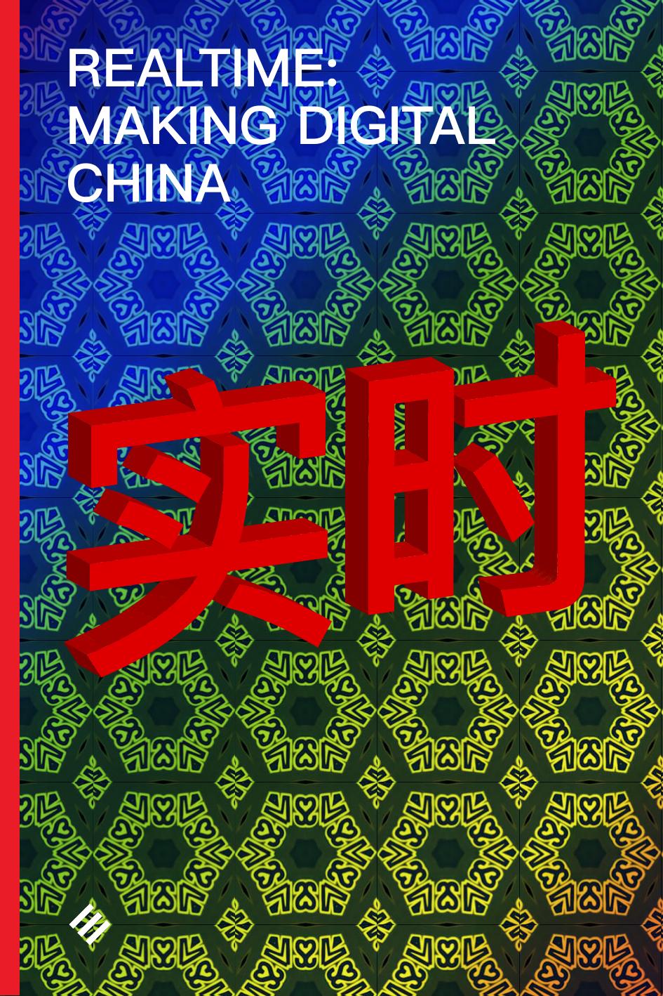 REALTIME: Making Digital China by Clement Renaud Florence Graezer Bideau Marc Laperrouza