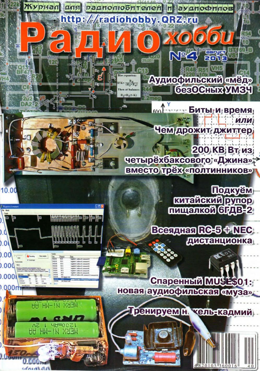 RH-04-2013 by Unknown